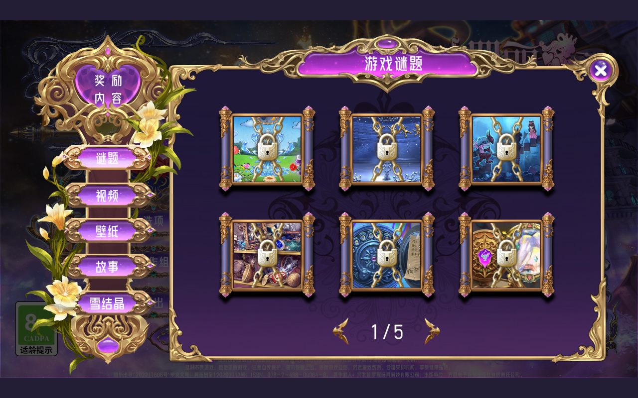 叶罗丽时辰砂
