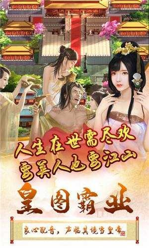 三国也风流商城版