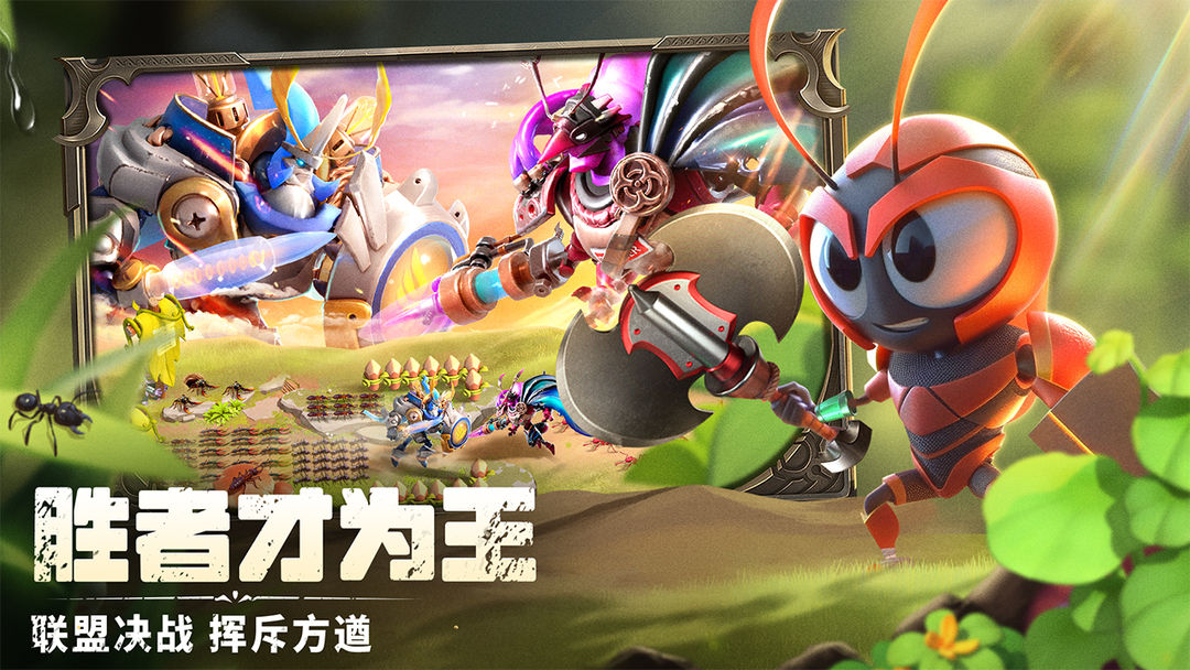 蚁族崛起oppo版本