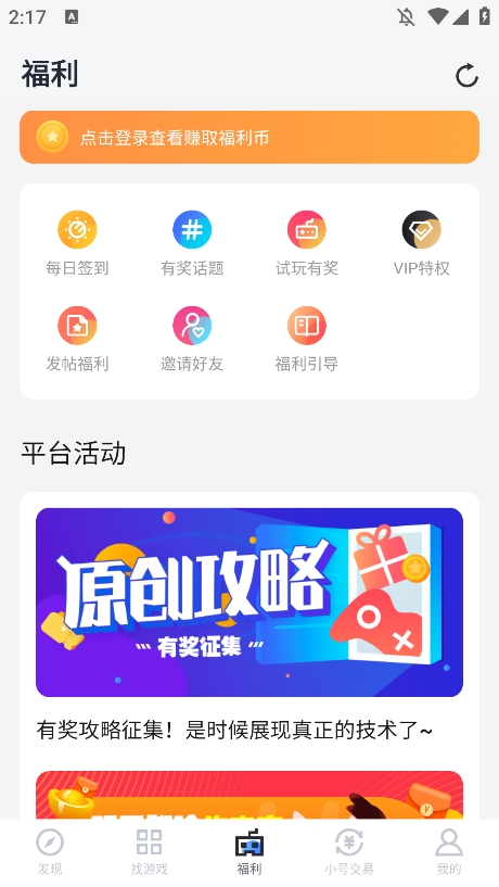 果盘游戏app安卓版