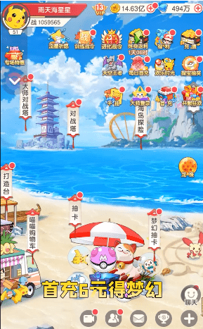 精灵冒险家
