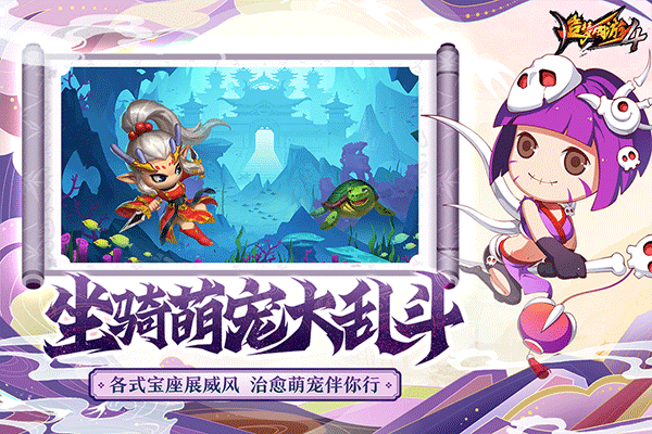 造梦西游4华为版本