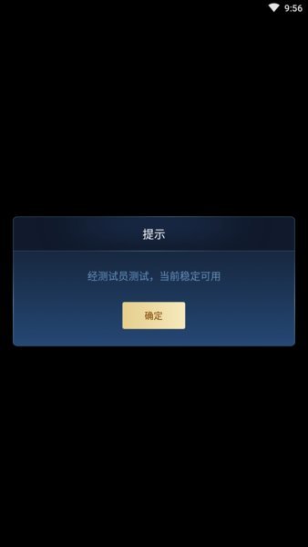 唯梦和平精英助手