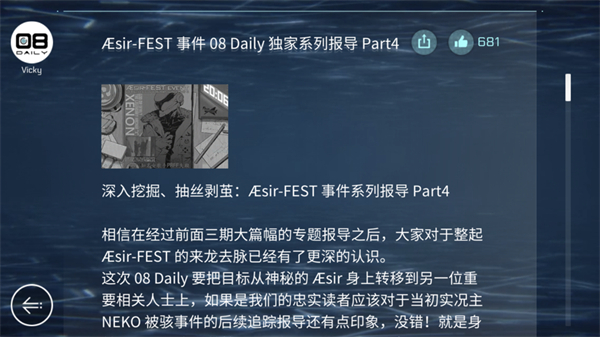 音乐世界CytusII最新版本