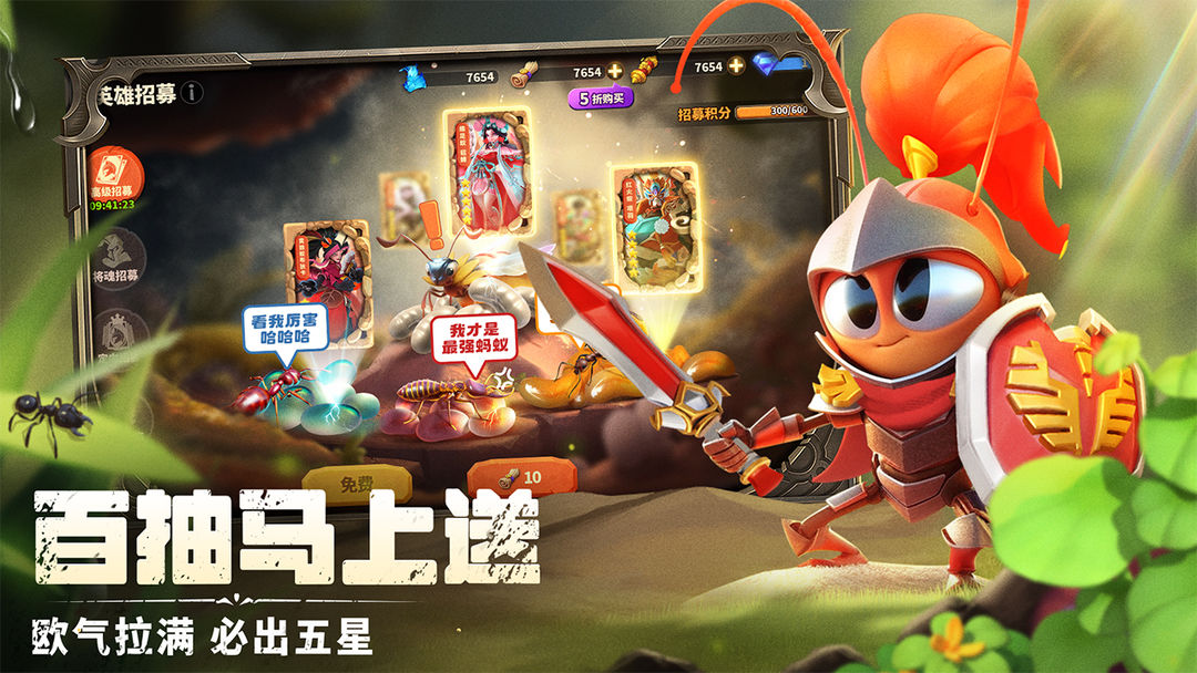 蚁族崛起oppo版本