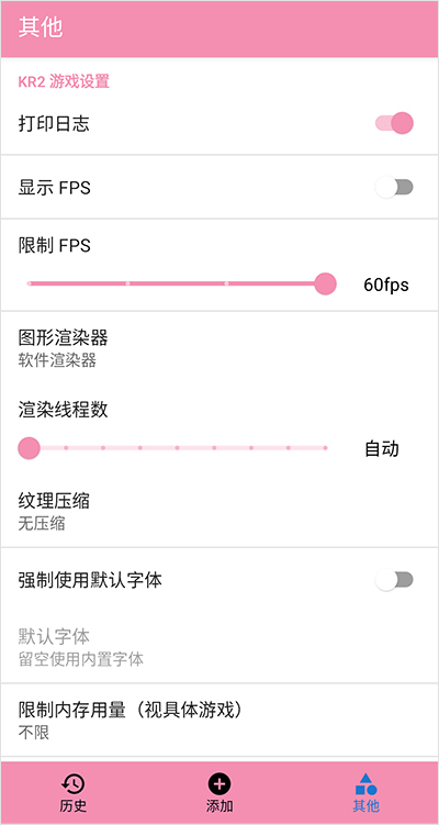 ty模拟器v2.3.2