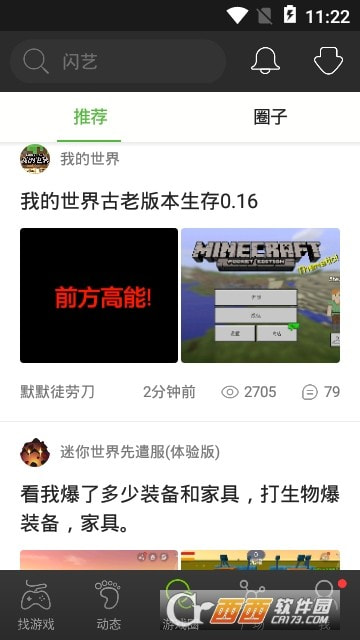 4999游戏盒