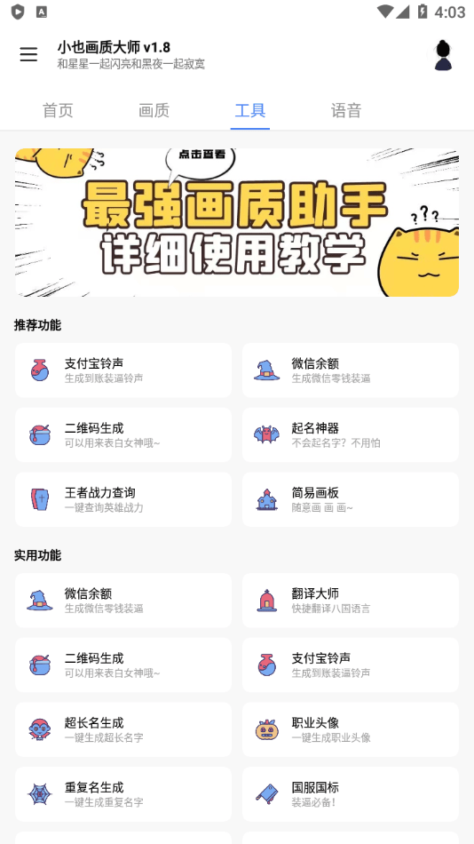 小也画质大师客户端正版下载安装