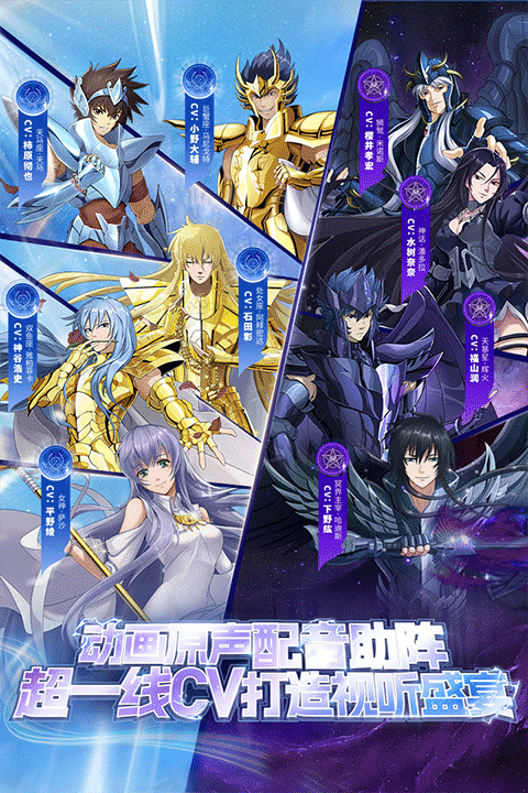 圣斗士星矢重生360版