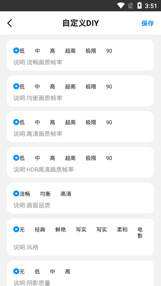 流畅120帧和平精英