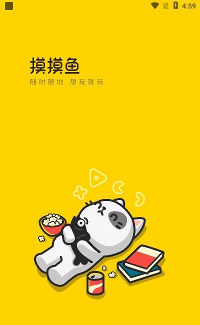 摸摸鱼游戏盒2022