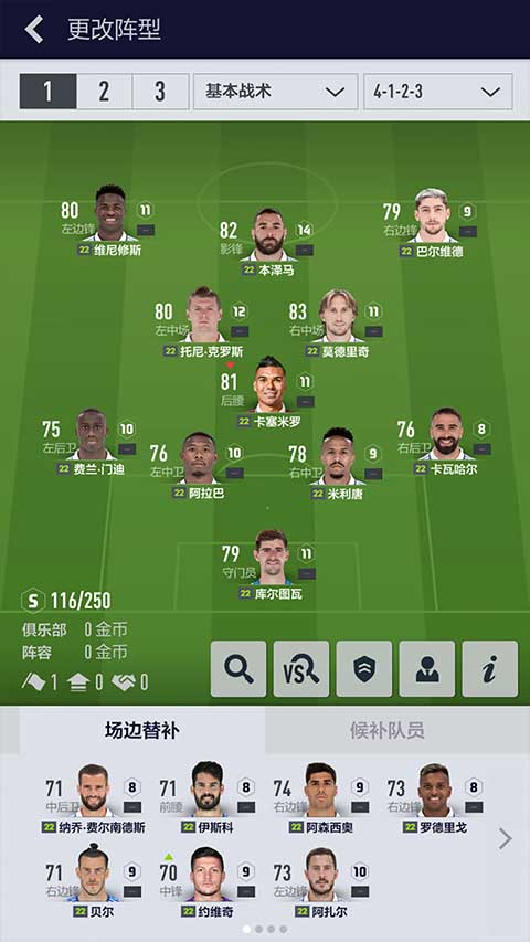 fifa online4