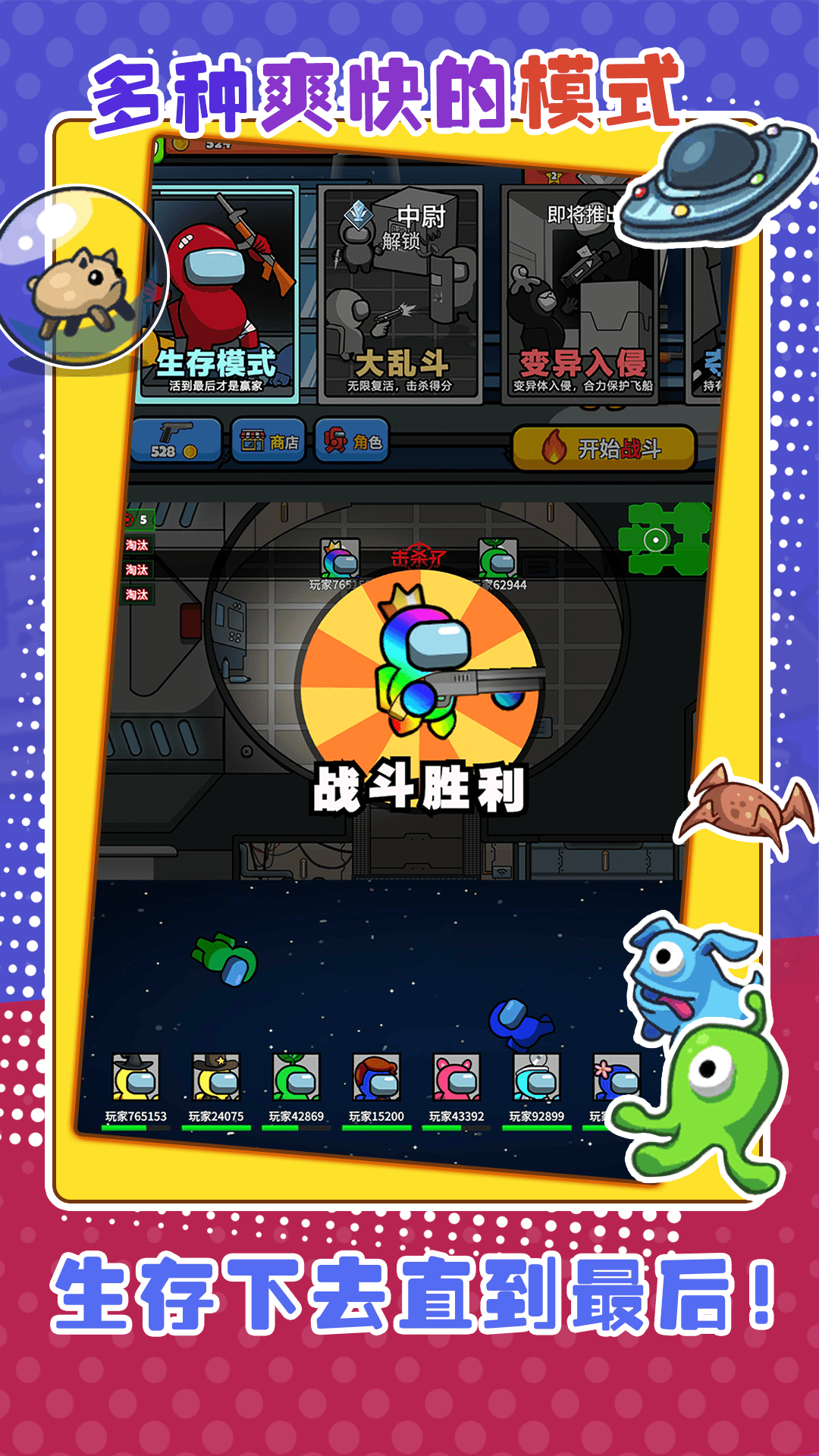 火力吃鸡