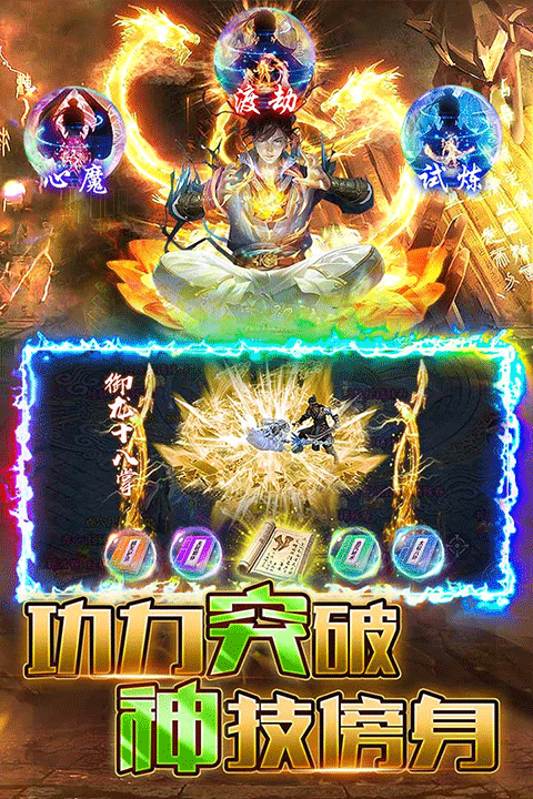 烈火一刀