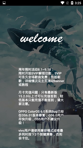 自动弹琴助手