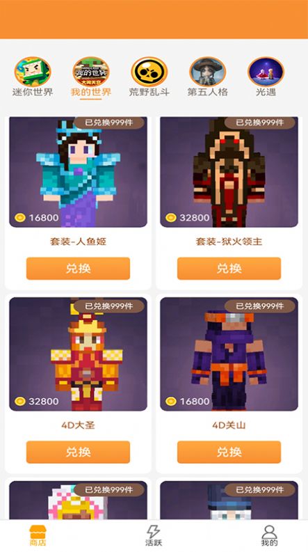 123换肤