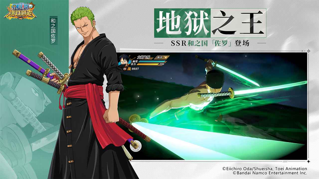 航海王燃烧意志九游版