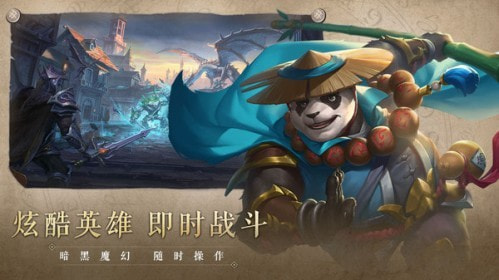 召唤英雄