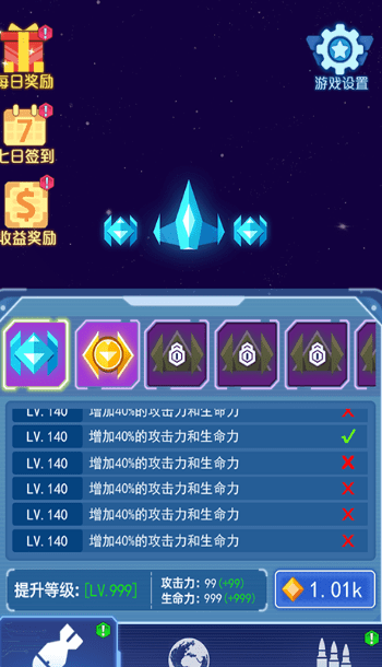 银河战机