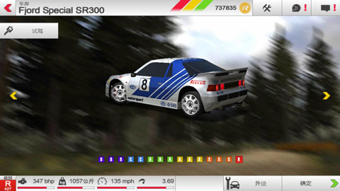 rush rally3