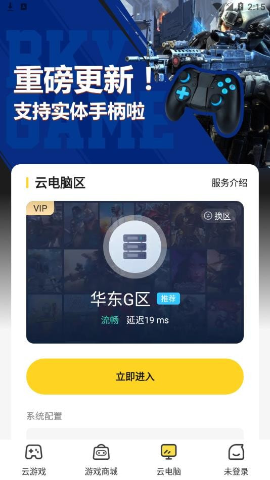 天天云游