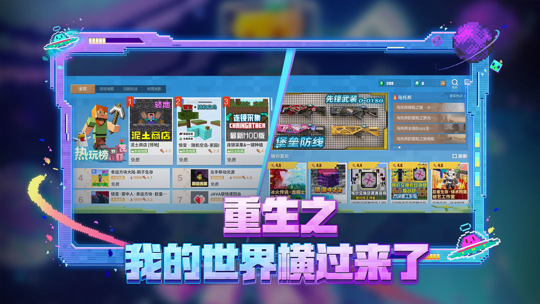 我的世界圣诞版