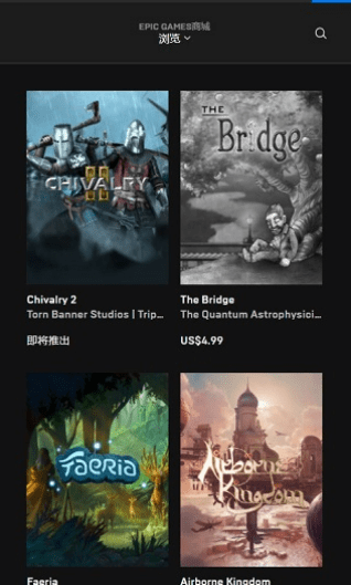 epic games中文版