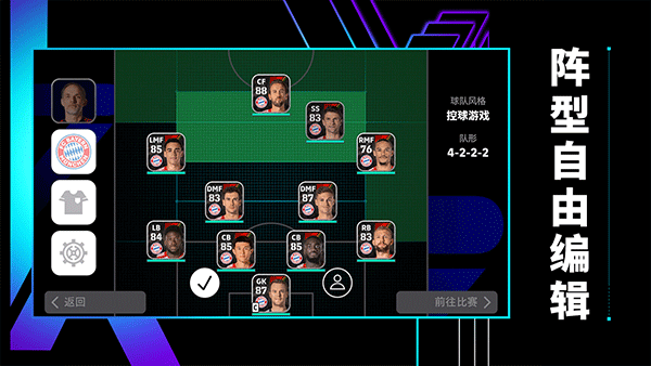efootball
