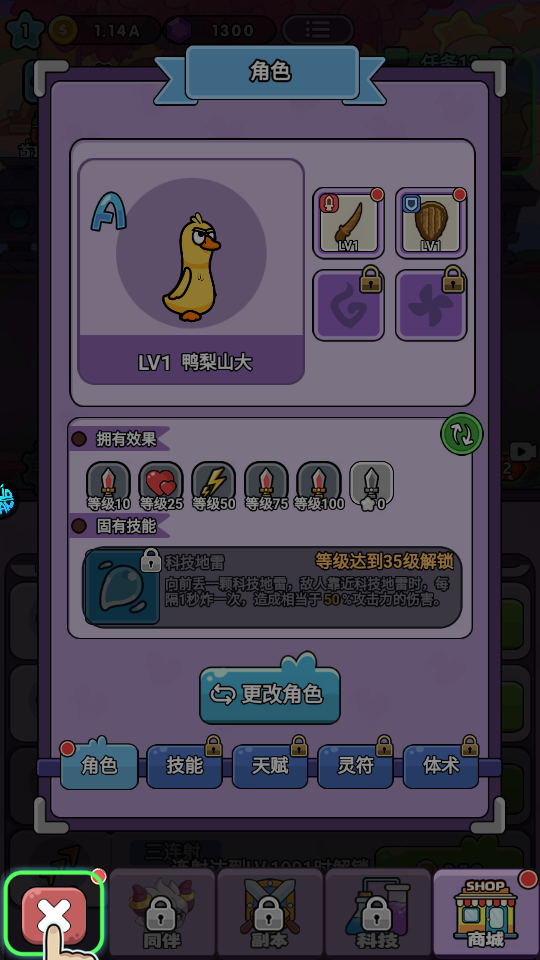 狸猫突击队