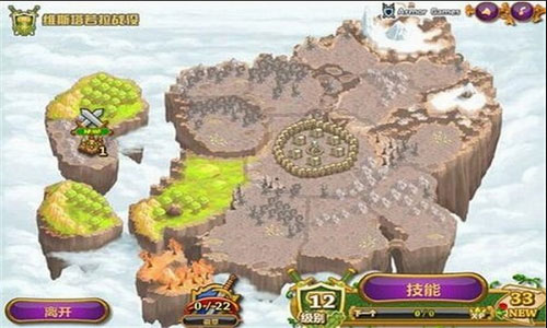 城邦争霸2