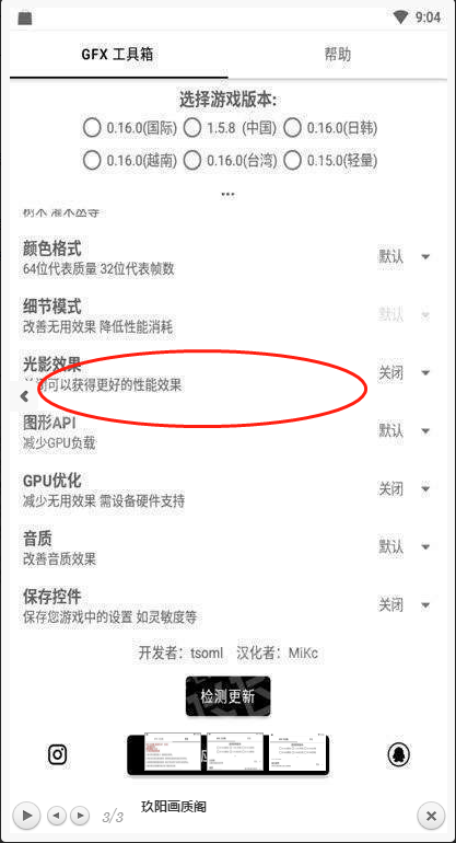 玖阳画质阁