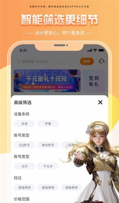 租号帝