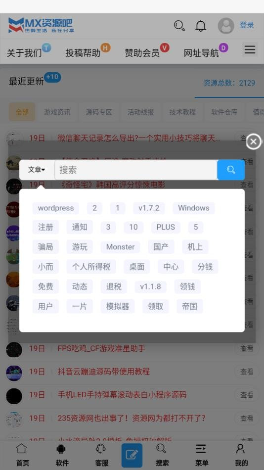 MX资源吧