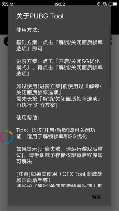 南杰画质助手