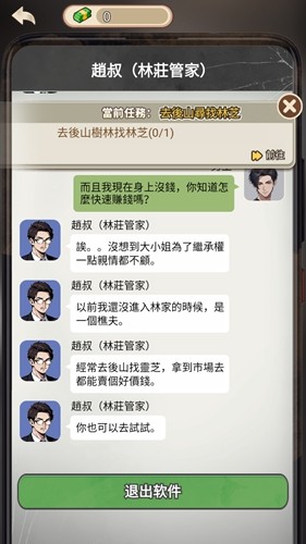 末世冰潮