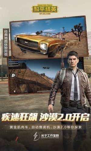 全能工具箱和平精英