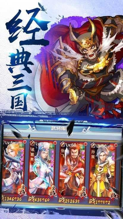 三国小神将2024最新版