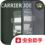 货车司机乔3