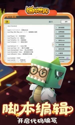 迷你世界黑科技修改器
