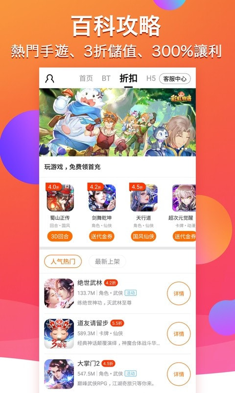 btgame游戏交易平台
