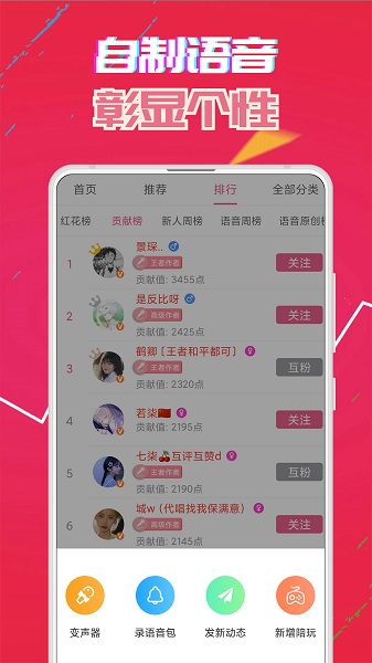 萌我语音包老版本