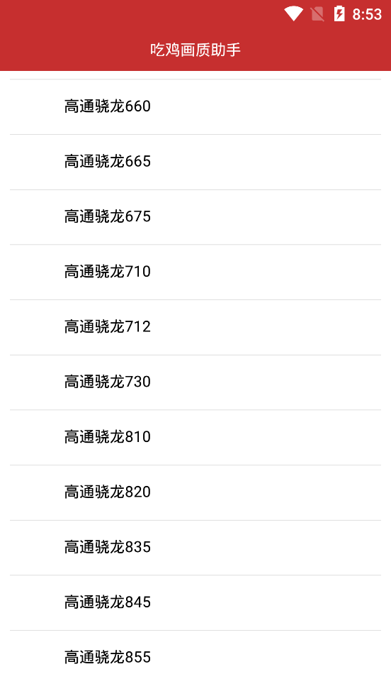 60帧画质助手