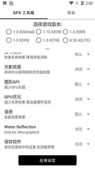 画质助手4K