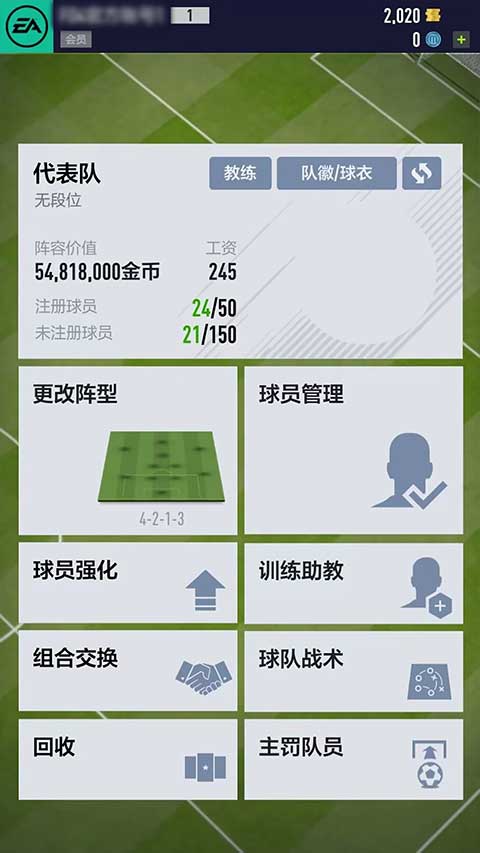 fifa online4