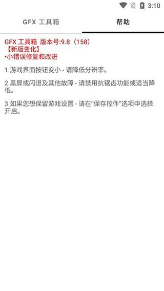 吃鸡平板超广角