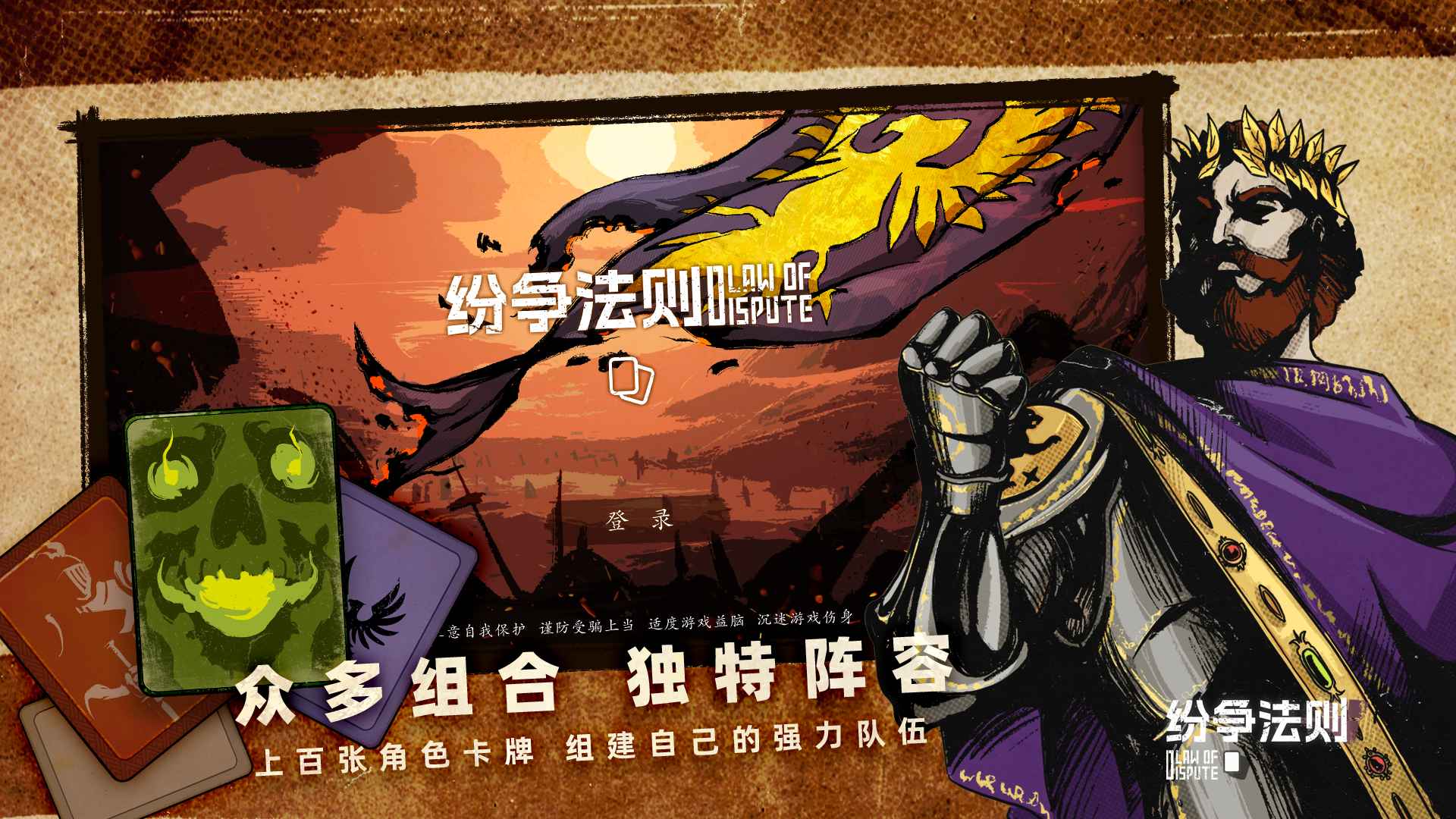 纷争法则测试版