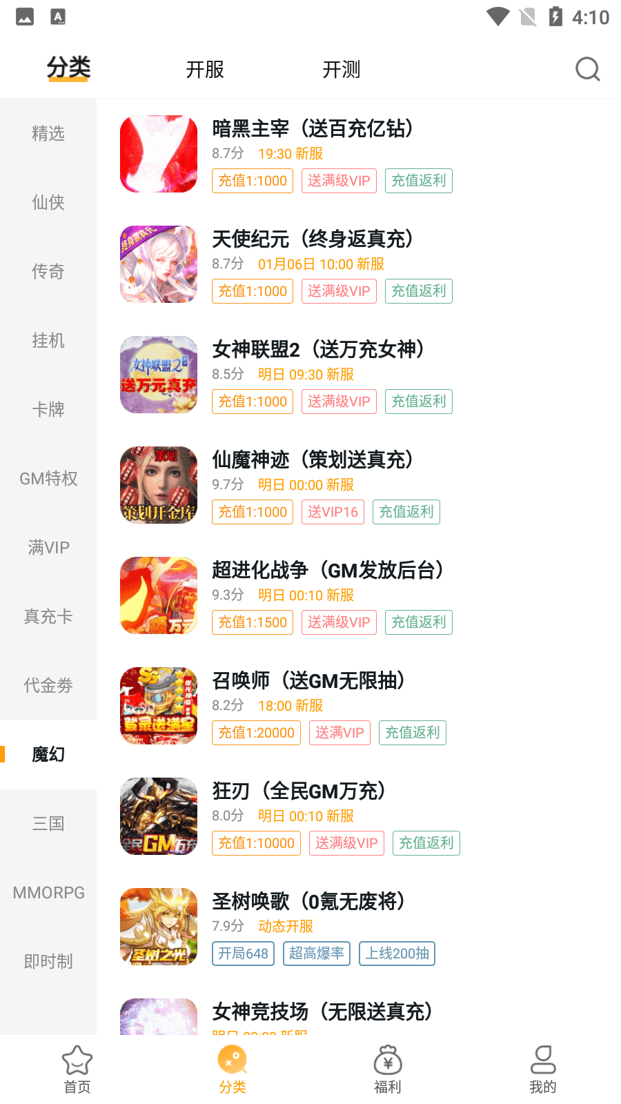 游小福魔改充值版