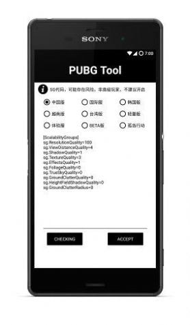 16比9比例画质助手最新版(PUBG Tool)