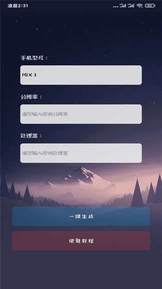 渣机画质大师120帧
