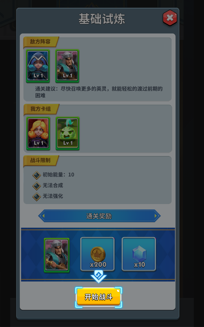 英灵对决手游